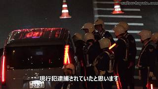 【過去最長の42分間も呼気検査拒否で交機隊集結】上の者を呼んで来いよ!!交機隊の呼気検査には応じないカスハラ気質の迷惑ドライバーに上司がパトカーで応援に駆け付けた飲酒検問の一部始終!!