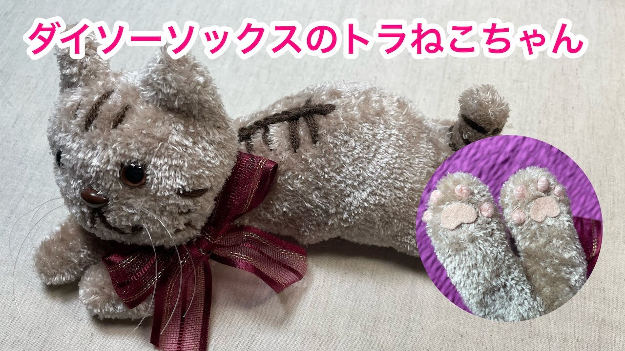 ソックスのトラねこちゃん - YouTube