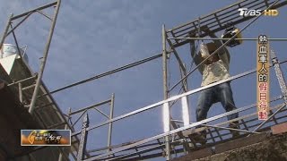 嘉義 熱血軍人的假日行動 TVBS一步一腳印 20170430