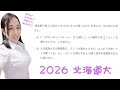 【数学C】複素数平面 大学入試になるとこう出る。2026 北海道大【高校数学】