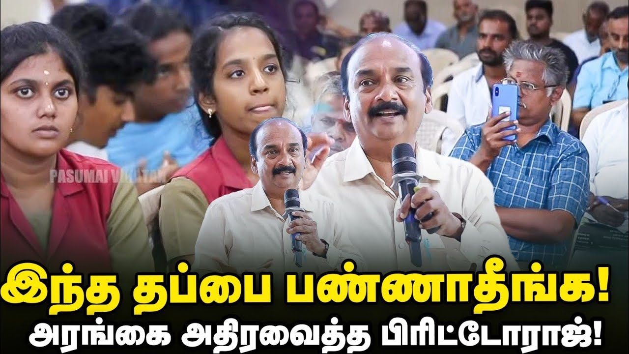 இந்த தப்பை பண்ணாதீங்க...  அரங்கை அதிரவைத்த Britto Raj