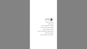 ﴿رَبِّ اجْعَلْنِي مُقِيمَ الصَّلَاةِ وَمِنْ ذُرِّيَّتِي ۚ رَبَّنَا وَتَقَبَّلْ دُعَاءِ﴾سورة إبراهيم،