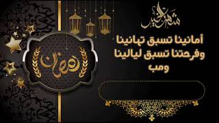 تهنئة رمضان 1442هـ بدون حقوق 2021