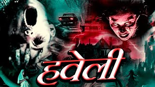 हवेली में विदेशी औरत की आत्मा सबको ख़त्म कर रही है | Haveli | Latest Episode | New Horror Story 2025
