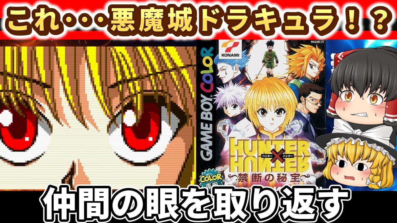 シューティングゲーム Funny Hunting レトロ シューティングゲーム