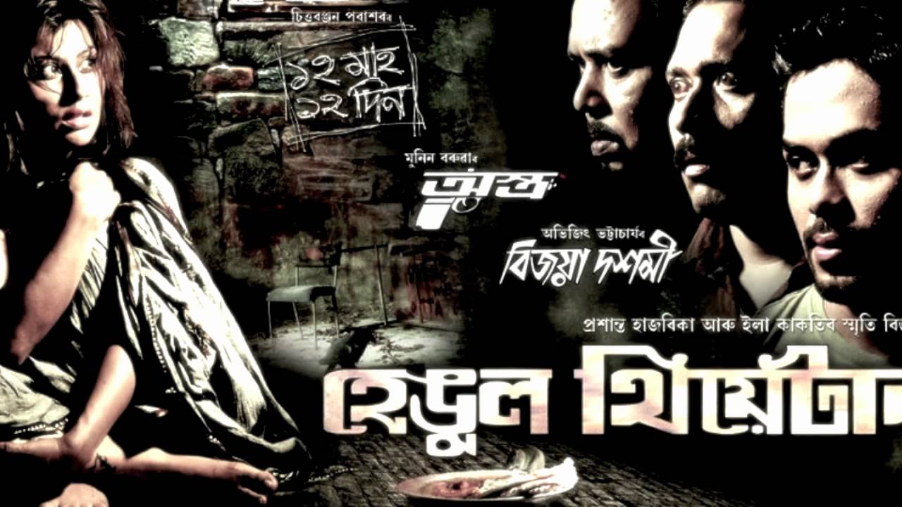 hengool theatre 2012-13 songs hengool theatre 2012-13 songs