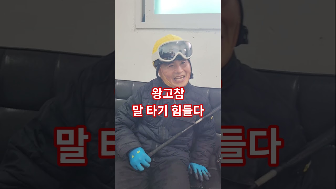 김옥성 왕고참 기수