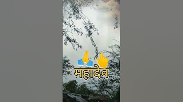 लाइव देख लो महादेव को #shorts #viralshort #mahadev #mahakaal #shiv #mahadevstatus #mahakalstatus 🙏💓