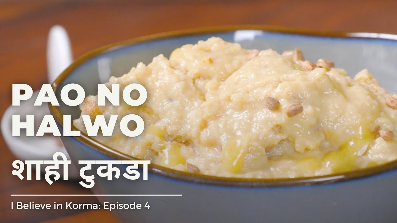 रमज़ान के लिए शाही टुकडा बनाएं|I Believe in Korma:Pao NoHalwo Recipe with Insia Lacewalla #शाहीटुकडा | India Food Network