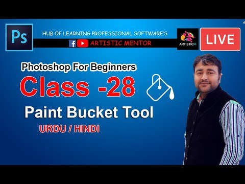 Adobe Photoshop for Beginners |Paint Bucket Tool | Class  Urdu / Hindi