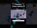 поддержи лайком и подпиской, это реально помогает каналу ❤️#francuzik_pubg #francuzik #pubgmobile