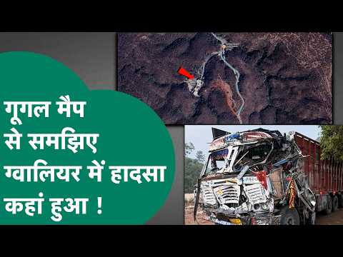 Gwalior Accident News: ग्वालियर में शीतला माता मंदिर में यहां कैसे हुआ इतना बड़ा हादसा ! | MP Tak