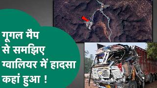 Gwalior Accident News: ग्वालियर में शीतला माता मंदिर में यहां कैसे हुआ इतना बड़ा हादसा ! | MP Tak