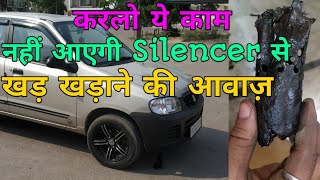 Alto Silencer Unwanted Noise (Rattling Noise)