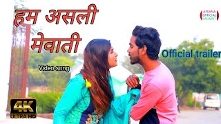 हम असली मेवाती/official trailer mewati song video 2020 afsana dancer New Mewati song 2020