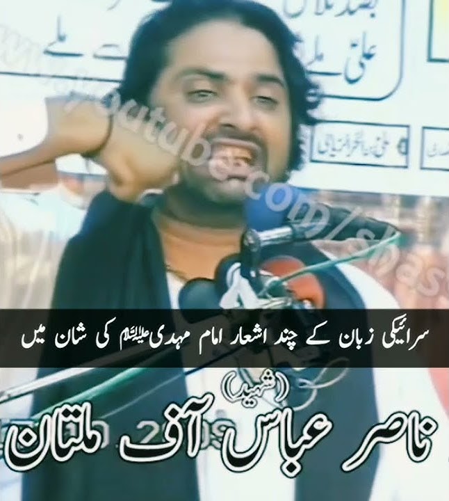 #shorts Azan e Imam Mehdi {A•s}_Allma Nasir Abbas Multan (Shaheed) #watsapp_status #shorts #shorts