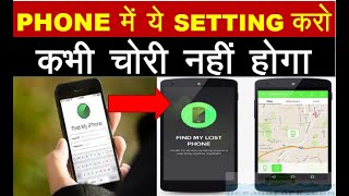 Lost Phone Track Easily without install any app or software only one click in hindi screenshot 4