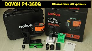 Обзор 4D лазерного уровня Dovoh P4-360G со Штатов. Dovoh P4-360G laser level