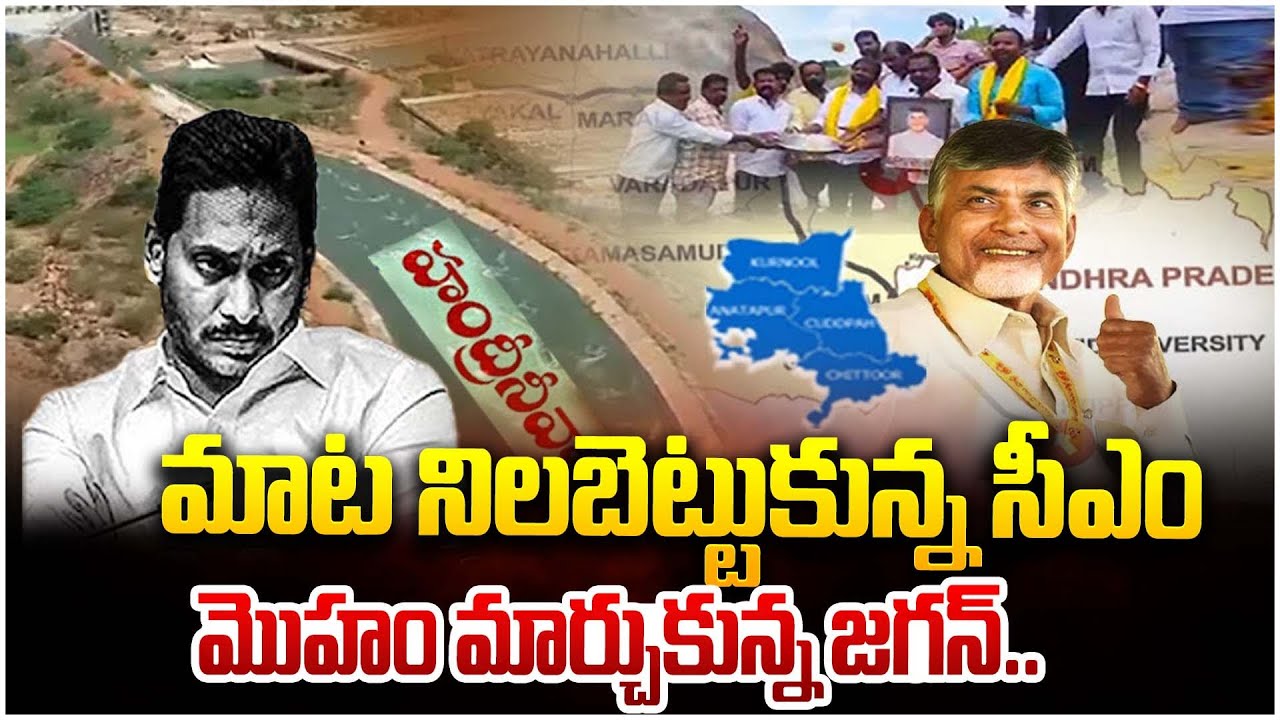 మాట నిలబెట్టుకున్న సీఎం| katta Karthik About Krishna River Water reached Kuppam Constituency