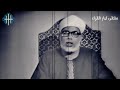 إ ن ف ي خ ل ق الس م او ات و ال أ ر ض و اخ ت ل اف الل ي ل و الن ه ار ابداعات الحصري 