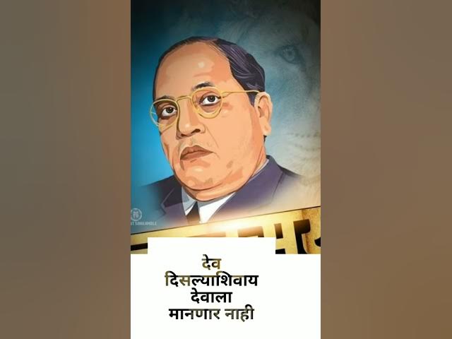 ||    New Whatsapp Status Video||    "Dr.Babasaheb Ambedkar Status"   "DKP chouk ""jaybhim dailouge"