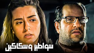 لما تتخانق مع مراك وتبقا ناوية عالشر 😂 🤣  | ساعة من اسكتشات أحمد أمين 😂 🤣