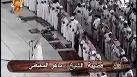 من سورة مريم 77 - 98 الشيخ المعيقلي