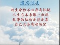 遗忘过去 起飞 遗忘过去 起飞