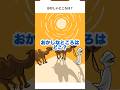 砂漠の中のおかしいところはどこ?【1タップ謎解きクイズ】#shorts