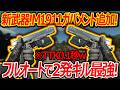 【CoD:BO7】待望の!新武器M1911コルトガバメント追加!『フルオート2発キルで最強!』【実況者ジャンヌ】