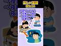楽しい国語~例えミス~【2ch面白スレ】 #shorts