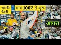 Agra Shoes Factory मात्र ₹100 | Shoes Manufacturer in Agra |Cheapest Shoes Market in Agra | AKSHVEER