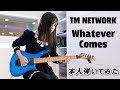 【本人弾いてみた】TM NETWORKさん/Whatever Comes「劇場版シティーハンター 天使の涙(エンジェルダスト)」の新オープニング