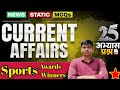 Currant Affairs | Most Important Current Affairs 2025 | Awards, Sports 90% Questions Yahi Se