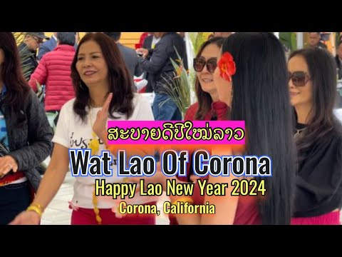 Lao New Year 2024 Wat Lao Of Corona ສະບາຍດີປີໃໝ່ລາວ