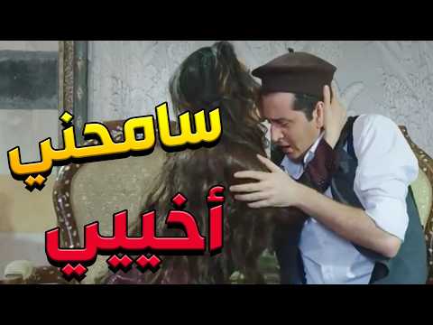 باب الحارة ـ صارت تترجى أخوها ليسامحها بعد ما هربت كرمال شب