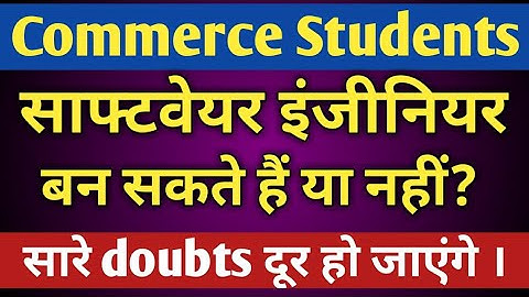Can Commerce Students be software engineer | Kya commerce se software engineer ban sakte hai |