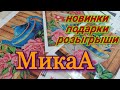 Оптовая закупка схем под вышивку от МикаА