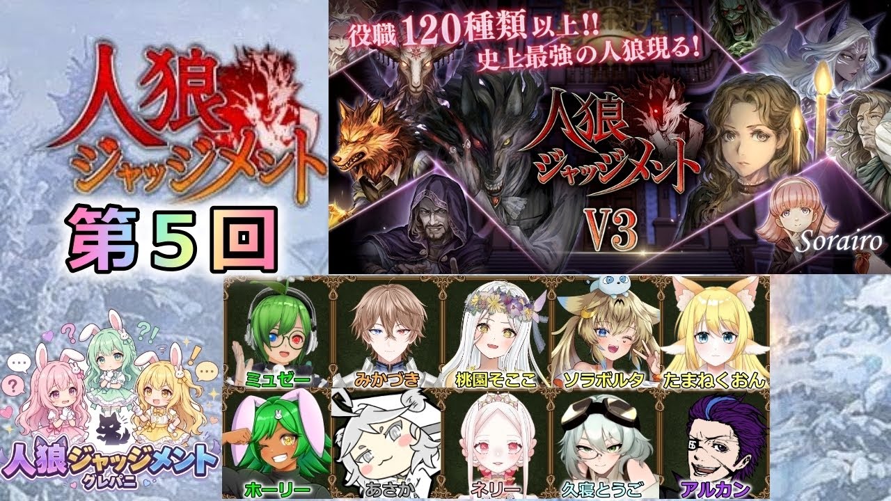 人狼ジャッジメント/聖騎士みかづき視点】人狼で勝つぞー✨ - YouTube