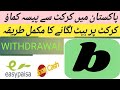 Cricket betting tipsworldcup2023 bettingcricket khai lagai