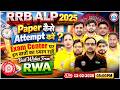 RRB ALP 2025: Last Minute Exam Tips | RRB ALP Paper Attempt Strategy By RWA Railway Team