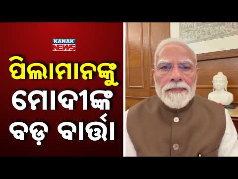 PM Modi's New Video Message | Appeal to Youth After Jantar Mantar Protest