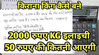 हिसाब चुटकी में | Tricky Calculation Easy Steps | S Key Tech screenshot 4