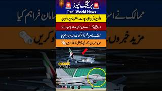 I love PAF🇵🇰✈️#Airforce🇮🇷😱😎#pakarmy #aviation#viral #song #funny #shorts #ytshorts #love #news