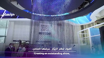 Volumetric LED at Gitex 2021