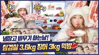 How much do you want to eat Heebab's pork belly and eel mukbang?