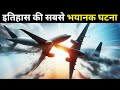        worst plane crash  plane crash documentary  shyam tomar