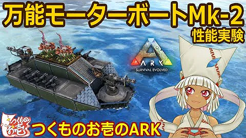つくものお壱 Pve用万能ケツァル拠点 機能紹介 作り方実践 Ark Mp3 つくものお壱 Pve用万能ケツァル拠点 機能紹介 作り方実践 Ark Mp3