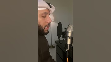 ما تيسر من سورة التكوير. بصوت عبدالله العطاوي. ١٤٤٥