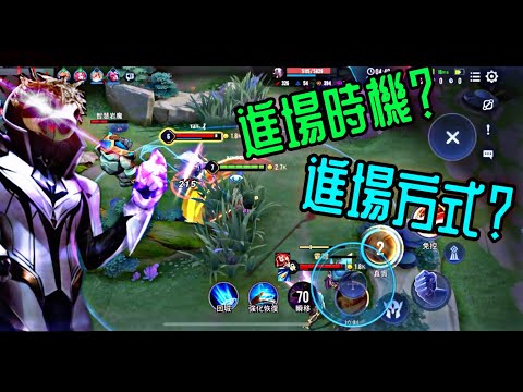 星辰|樹懶洛倫//你知道進場時機&進場方式嗎？？//到底哪裡才蹲的到人呢？？//S21弗洛倫實戰精華